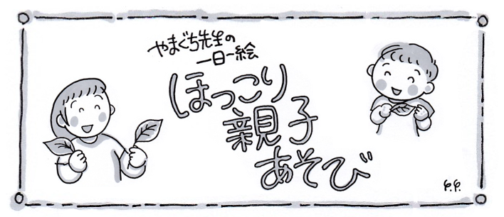 いらすとぷらす - 幼稚園・保育園・介護・福祉向け向けイラスト素材サイト・会員登録不要・無料ダウンロード