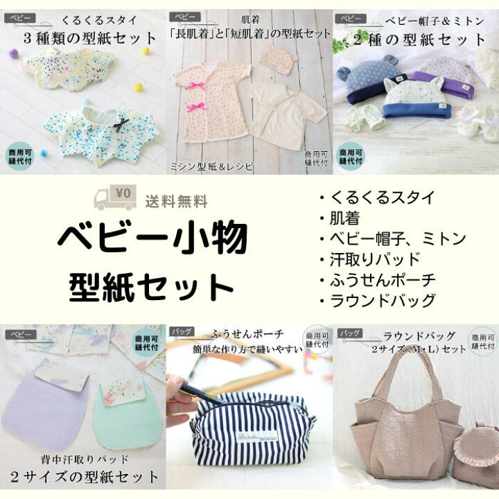 出産祝いの手作りカード：作り方ほわんほわん村の住人日記