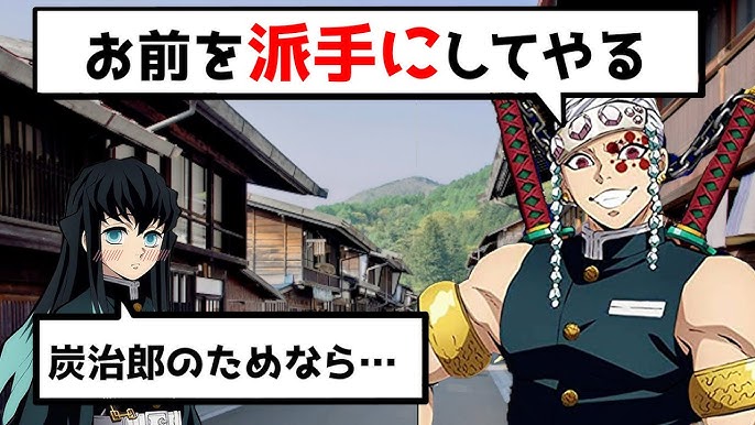 鬼滅の刃 結婚式TikTok