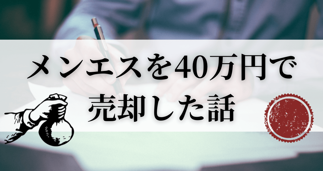 メンズエステで逮捕される可能性はある？処分内容や逮捕に関するよくある質問を紹介 | 刑事事件相談弁護士ほっとライン