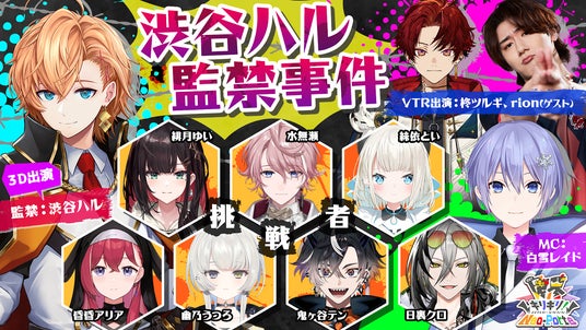 藍沢エマ・V最協 しらんでぇ家族になる。白雪レイド・樋口楓 ぶいすぽ・しらんでぇ