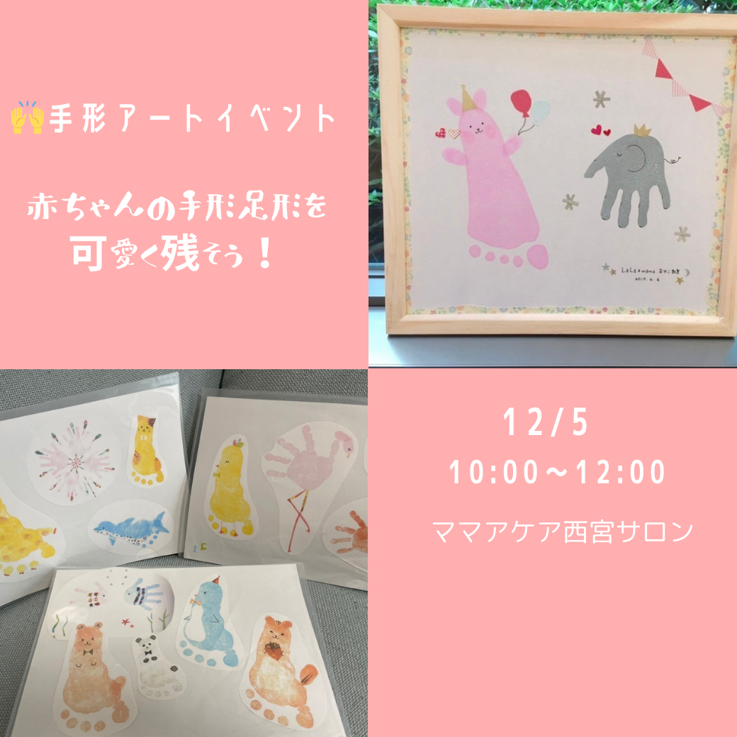 7月だけの？新企画あり☆「手形足形アート キーホルダー＆親子撮影会」フォトプラス アップテール
