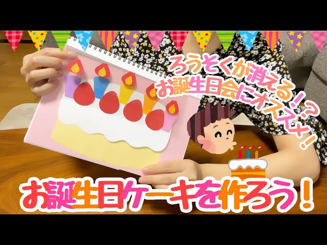 誕生日 バッチ 保育園 手作りTikTok