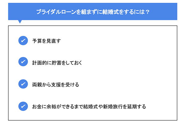 結婚式の支払いはいつ？支払い方法や注意点も確認omotte magazine from ANNIVERSAIRE記念日にまつわるマガジン