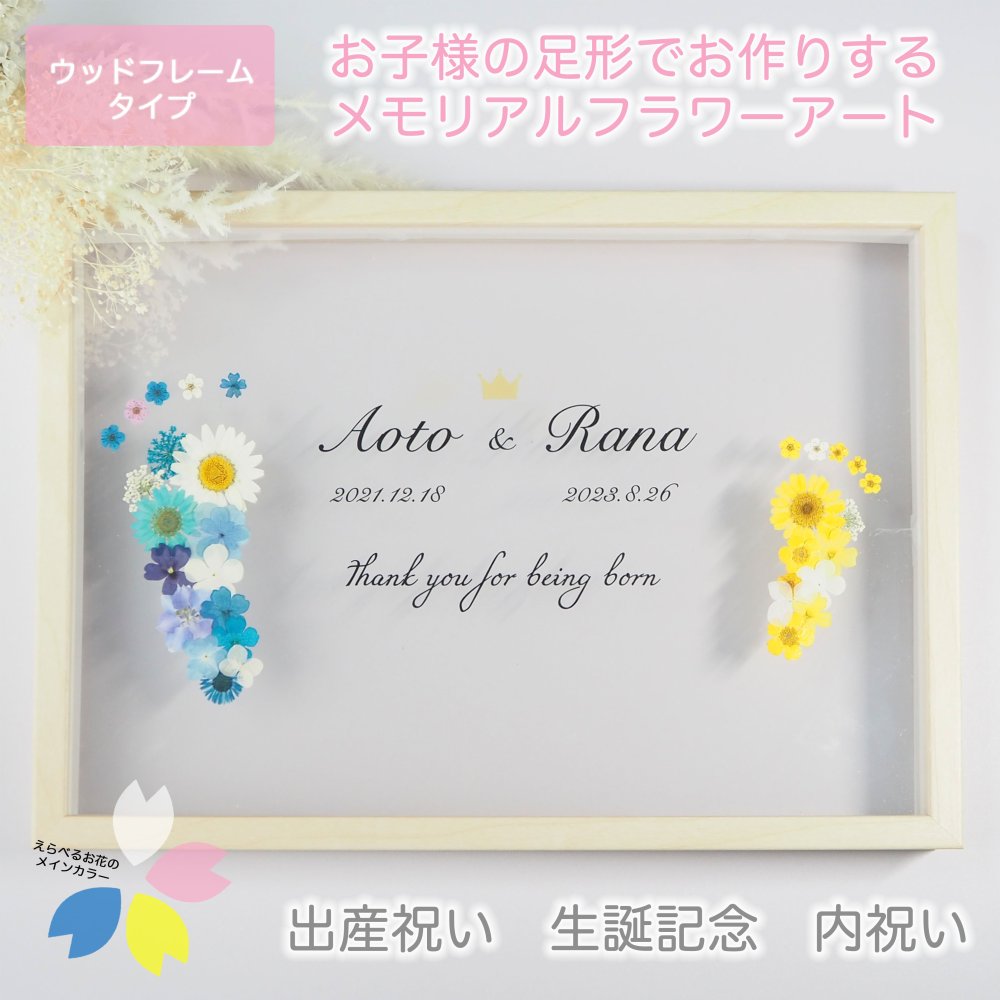 敬老の日 敬老 手形 足形 手形アート 足形アート スタンプ 花束 花 オリジナル 写真 写真たて 孫 子供 ギフト プレゼント 長寿 長寿祝いファミリー 家族 親族 アクリル アルバム A44 -GiFTY -ギフティ- - プレゼント＆ギフトのギフトモール