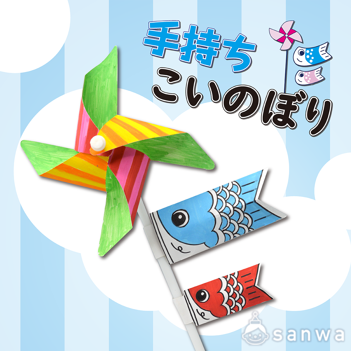 こいのぼり工作を3つご紹介！子どもの日を楽しもうMama Yell