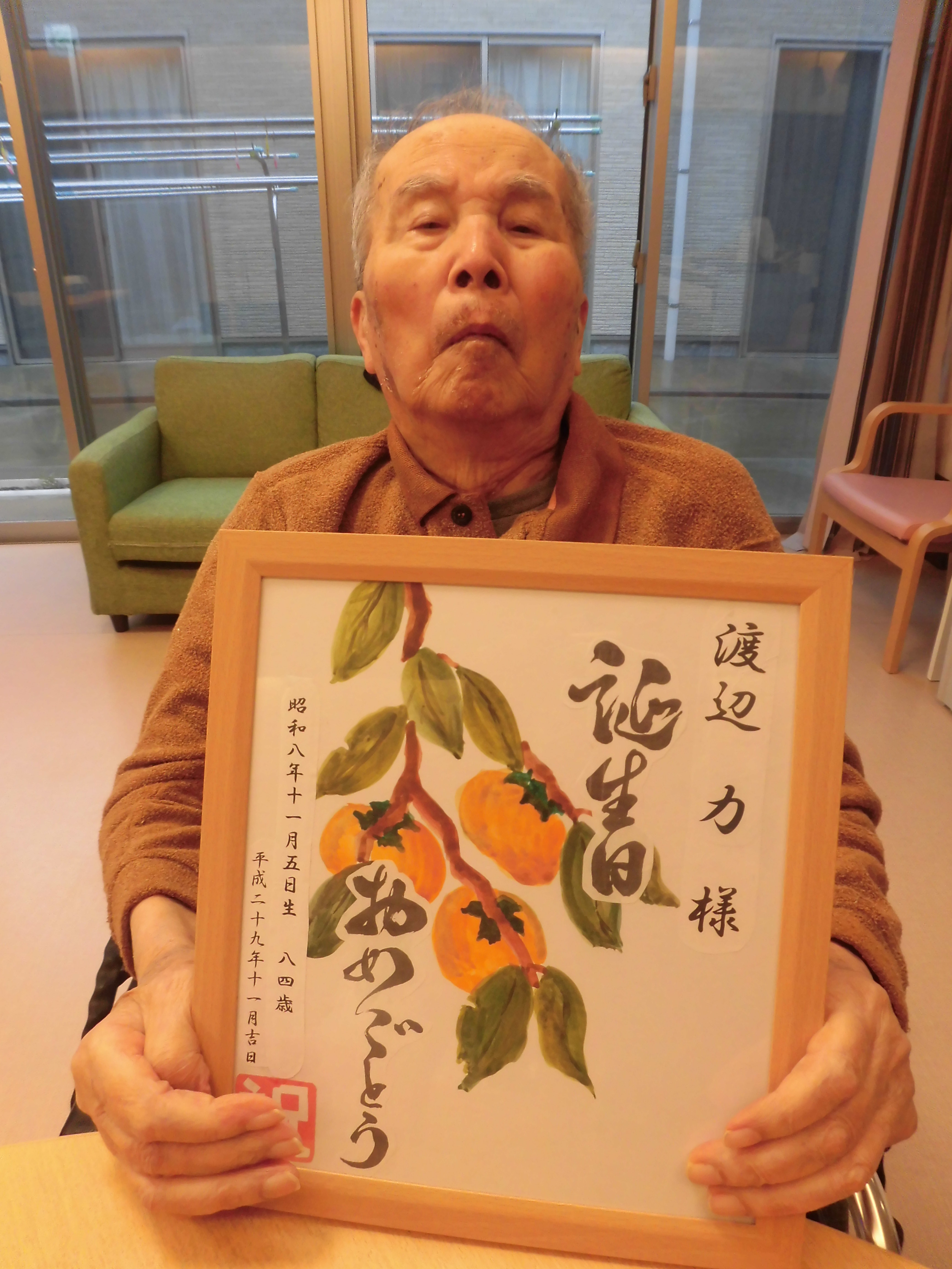 祝❕１００歳♡社会福祉法人 庄川福祉会 ケアポート庄川