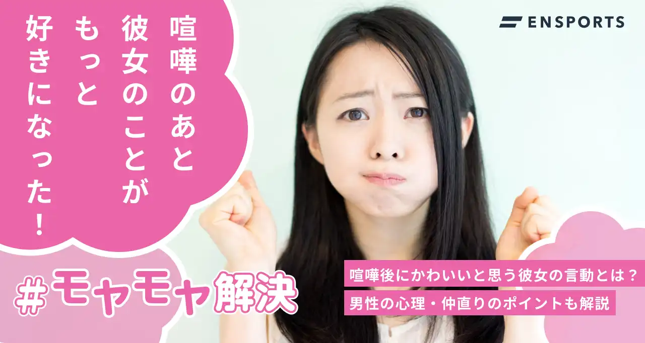 仲良くしたいのに忙しい彼氏と喧嘩ばかり。疲れた 距離は置いた方がいい？感情の向き合い方を解説