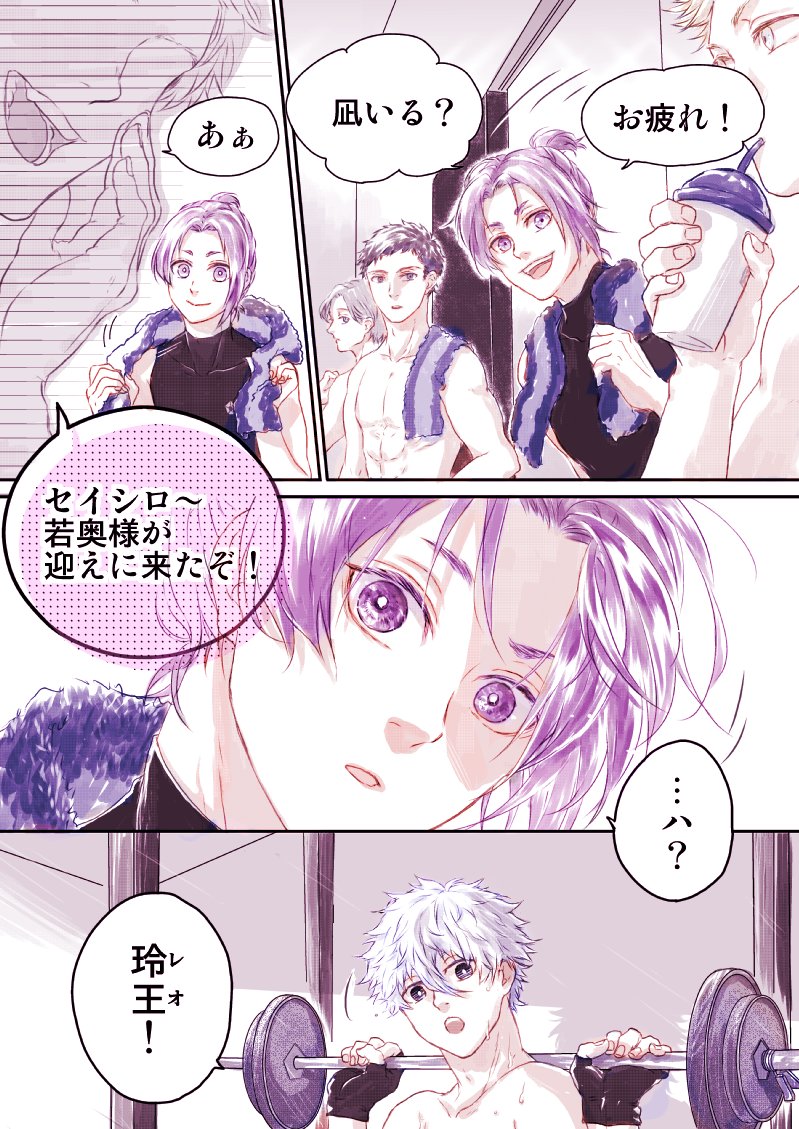 劇場版ブルーロック』を見る前に凪と玲王の関係をおさらい！2人の出会いや世話焼きエピソードも◎2024年4月13日- エキサイトニュース