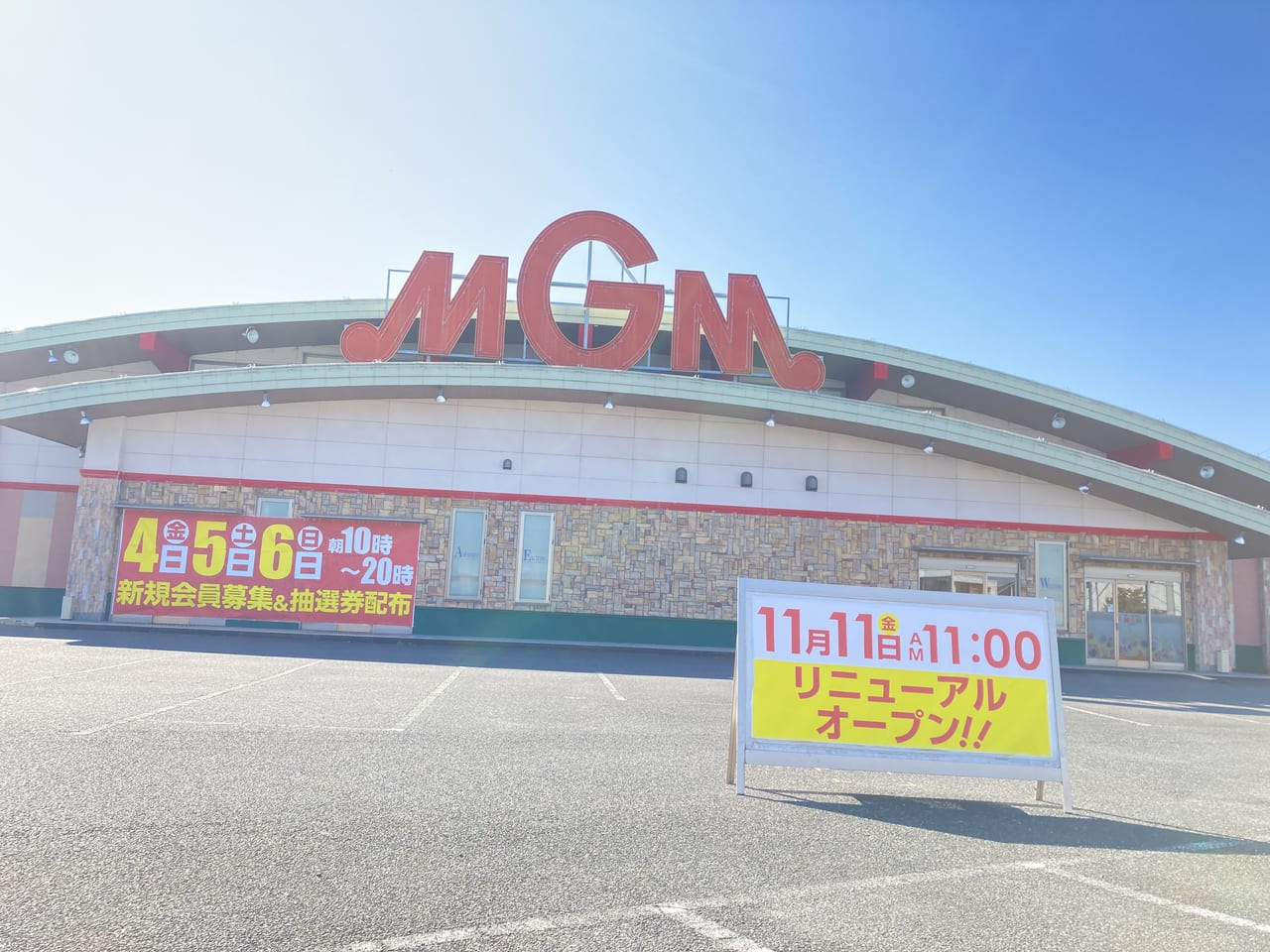 MGM Hotel（江陵市）：（最新料金：2025年）