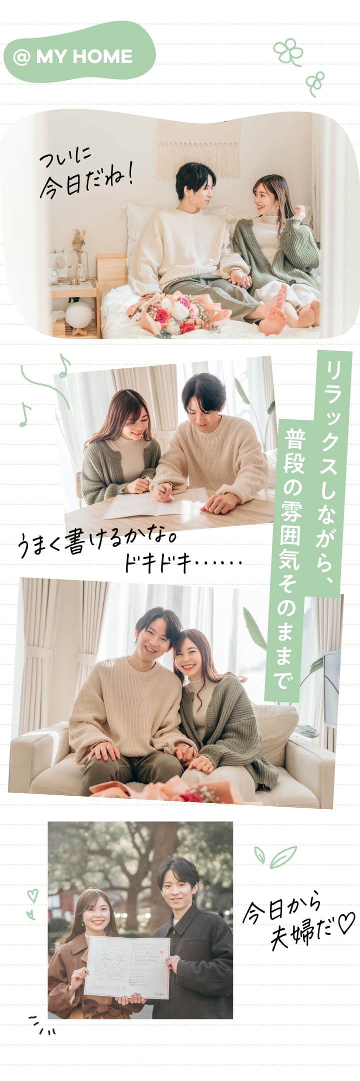 お気に入りショットで結婚報告！ 入籍フォトアイデアまとめマイナビウエディング