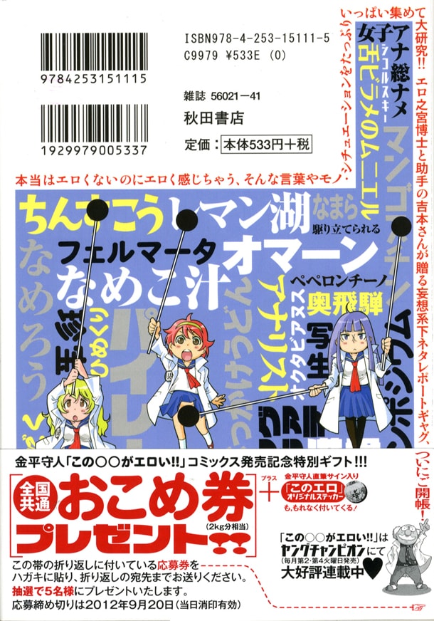 ネットで検索された「エロいトレンドワード」TOP25発表｜@DIME アットダイム