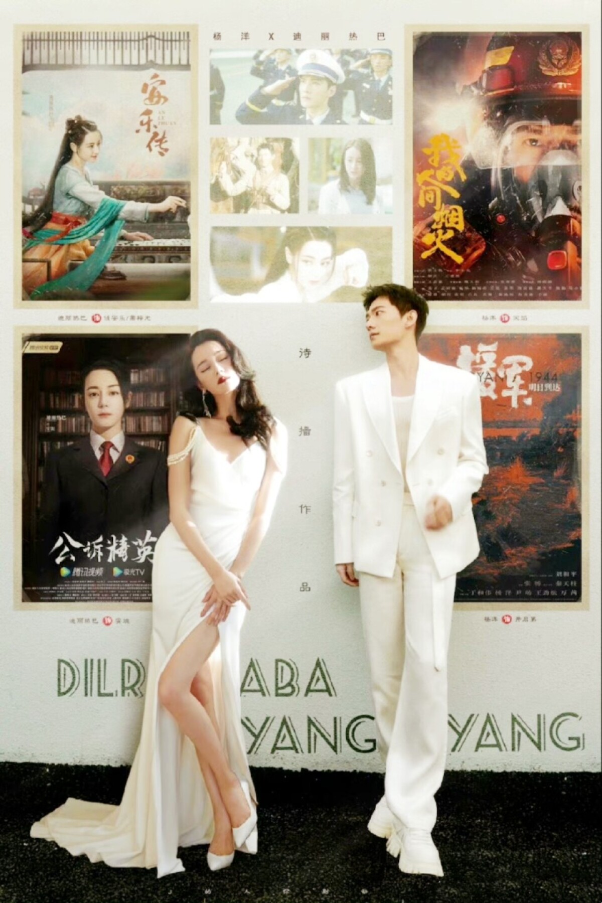 ヤン・ヤンとディリラバ主演の「プラチナの恋人たち」が日本初放送へ！ 中国でトレンド入り