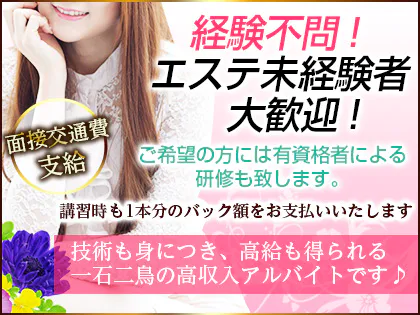 OLの副業ならメンズエステ（メンエス）！週2日で月収20万円以上＜自由出勤×高収入＞で生活安定！ – はじエスブログ