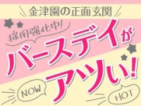 金津園のおすすめソープ15選！中日本・西日本最大級のソープランド街”金津園”のソープはよりどりみどり！ | enjoy-night[エンジョイナイト]