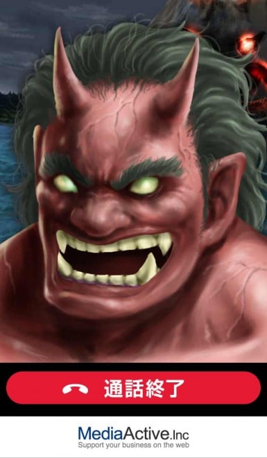 優しい鬼・怖い鬼法鏡山實相寺 浄心日記