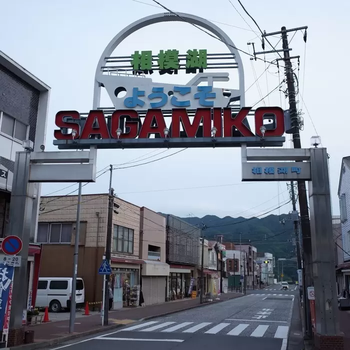 高尾山口駅前のホテルがリノベーションされ「体験型ホテル」へ。名称は「タカオネ」。2021年夏オープン予定。 | ブログ