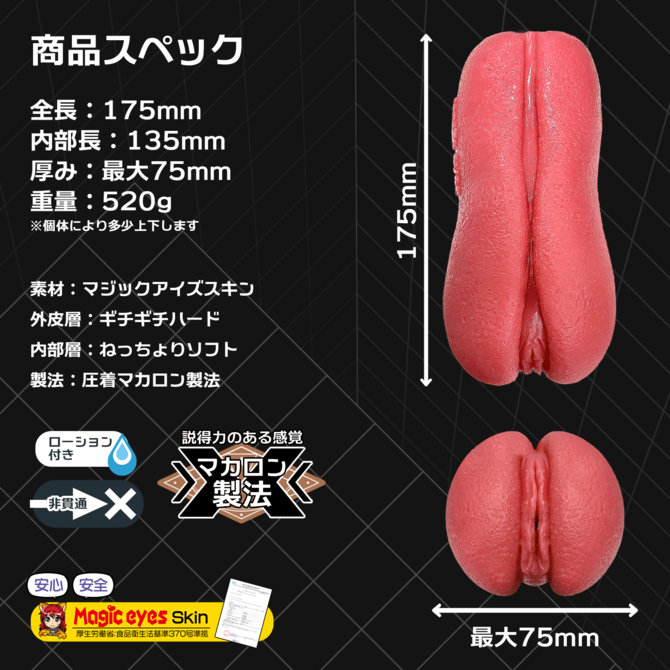 ハードカバーなトロトロ生膣マカロン Hardcover tender vaginal