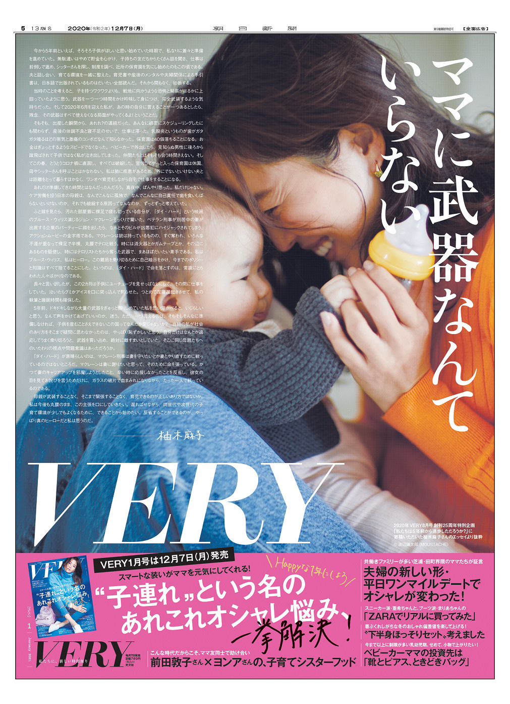 子育て雑誌「伸びる子の育て方」に掲載されました！ - サギヌマスイミング お知らせ掲示板