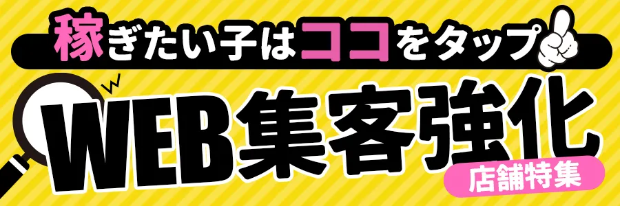 2024年最新】群馬・前橋のセクキャバが全滅！？代わりになるのはあの業種！ | purozoku[ぷろぞく]