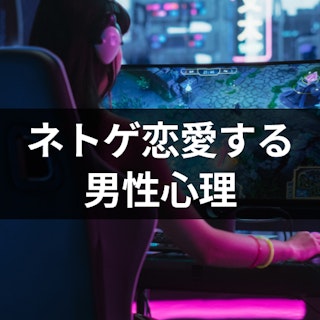 真面目な男性」の特徴を女性100人に聞いてみた！交際するメリット・デメリットを調査Oggi.jp