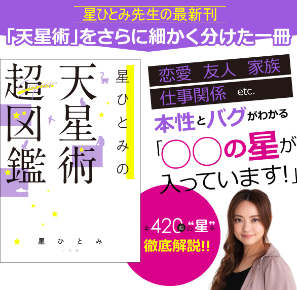 結婚占い時期や運命の相手の特徴は？当たりすぎると話題の星ひとみが生年月日で無料で占います│uraraca+ ウララカプラス