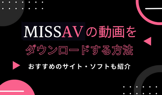 超完全まとめ】2024年の人気AV女優＆全ジャンル作品完全リスト！これ一つで全てがわかる！ | 真・絶望だけを愛して