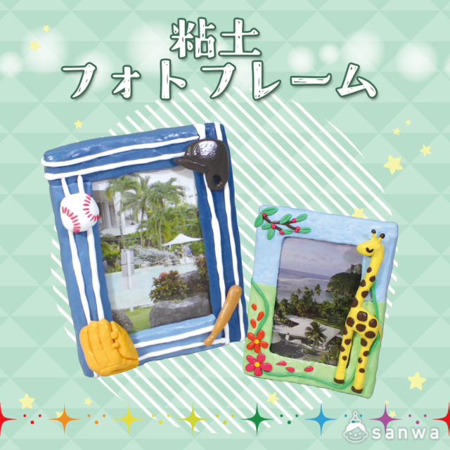 フォトフレーム」のアイデア 7 件手作り 写真立て, フォトフレーム 手作り, フォトフレーム