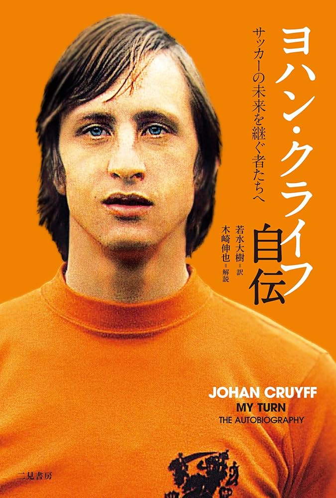 ヨハン・クライフ氏息子のジョルディ氏がバルサのフロント入り - スペインリーグ : 日刊スポーツ