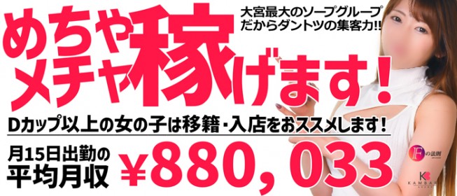 埼玉朝霞新座ちゃんこ（サイタマアサカニイザチャンコ）［川越 デリヘル］｜風俗求人【バニラ】で高収入バイト