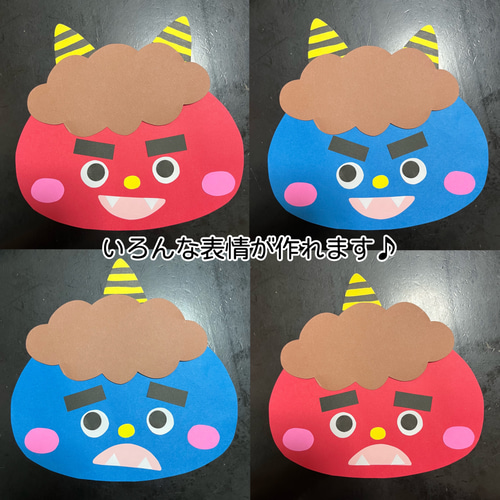 節分 保育園で鬼のお面を作って豆まきを楽しもう！お面を使った遊びも紹介求人あるある