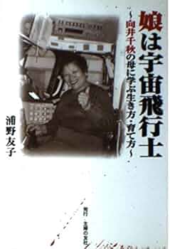 向井千秋記念子ども科学館のプラネタリウム 群馬県 の情報ウォーカープラス