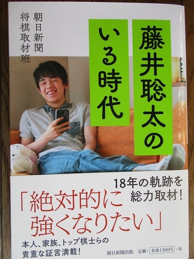 新たな歴史刻む天才 藤井聡太の歩み写真特集63 59毎日新聞