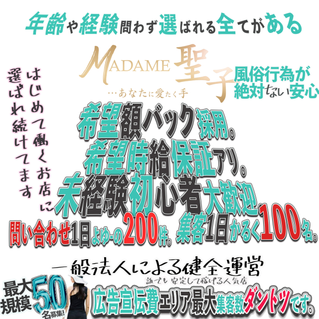 和歌山市・海南・紀の川エリアの風俗求人(高収入バイト)｜口コミ風俗情報局