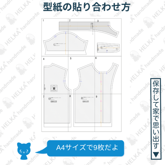 子供服無料型紙まとめ② - お裁縫デビューしたママへ