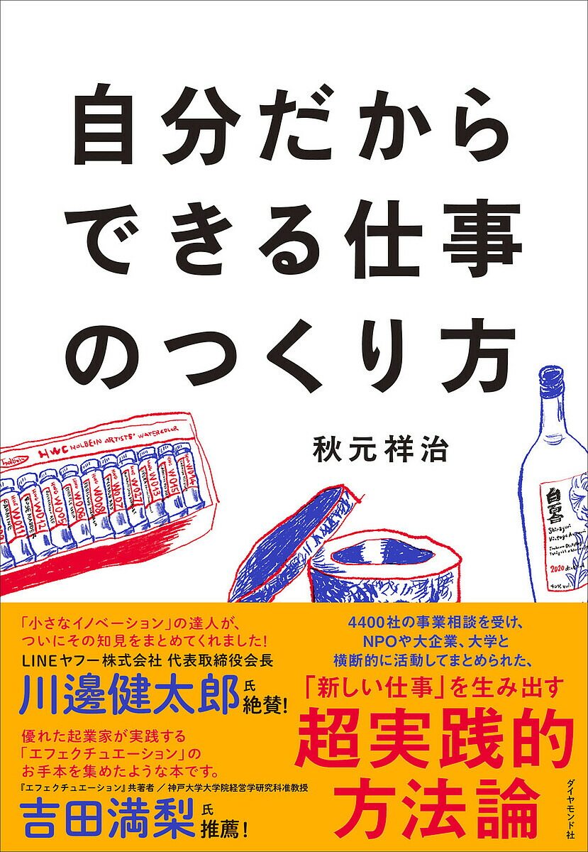 お父さんの夢を叶えたら家族が愛で溢れました親子バラエティ 本通販Amazon