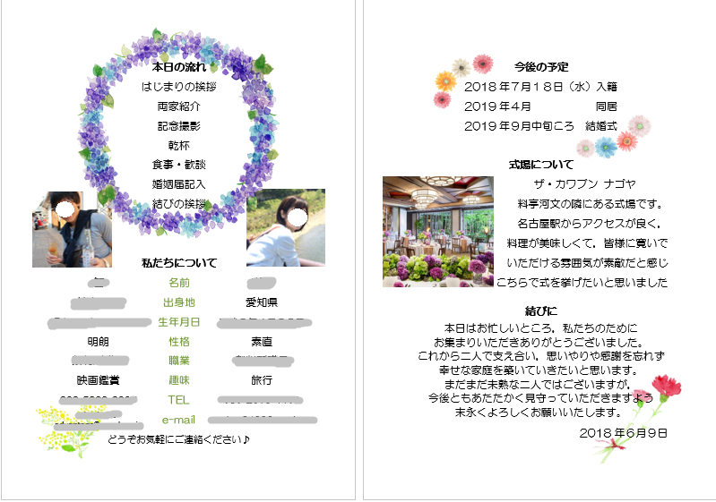 フルオーダー⁂両家顔合わせしおり - メルカリ