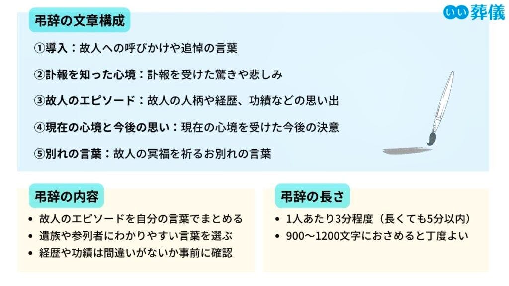 緊張しがちな方へ。喪主の挨拶の例文 横浜葬儀社