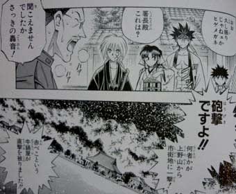 るろうに剣心』雪代巴＆雪代縁を徹底考察～間者やリベンジは妥当か - BUSHOO!JAPAN 武将ジャパン- 2ページ