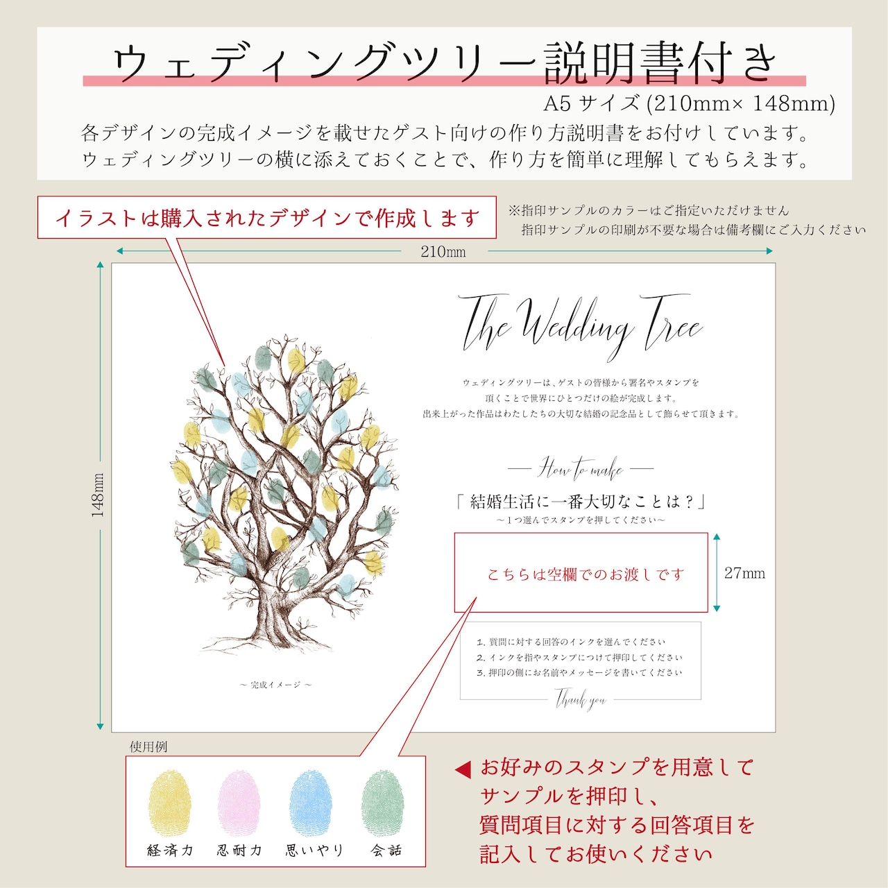 ウェディングツリー 結婚式 指紋ツリー 拇印 署名 アート ゲストブック ウェルカムボード A3サイズ バルーン ツリ