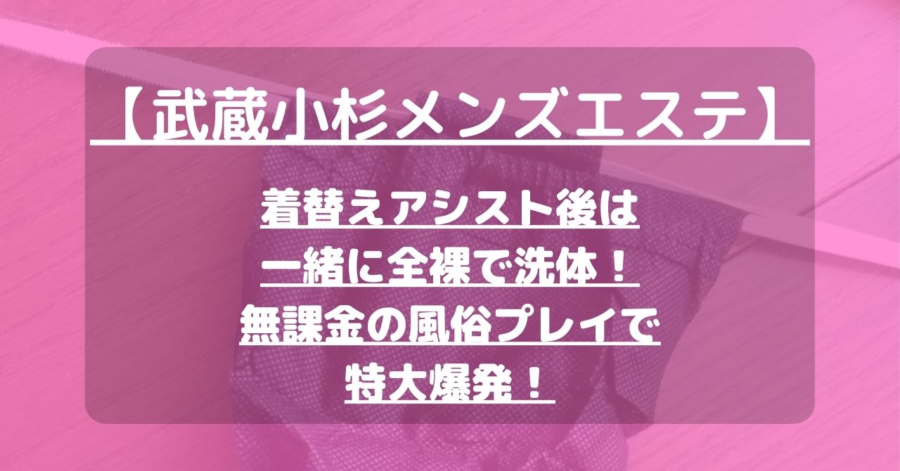 おすすめ】武蔵小山の深夜デリヘル店をご紹介！｜デリヘルじゃぱん