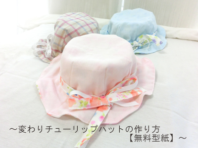 メーカー別 :: メーカー 手編み・手芸:: ハマナカ :: キット :: 編み図付きセット くまの帽子 こども用 H167-225-209 帽子赤ちゃん 麦わら帽子 女の子 男の子 ハマナカ エコアンダリア 糸 - 手芸の山久 公式サイト