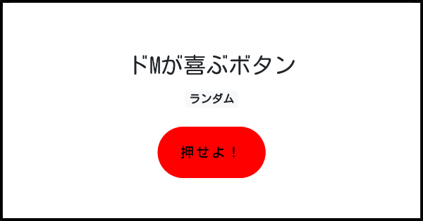 この順番で言えば間違いなし！ドＭの男が泣いて喜ぶ言葉責め！ | Aivy