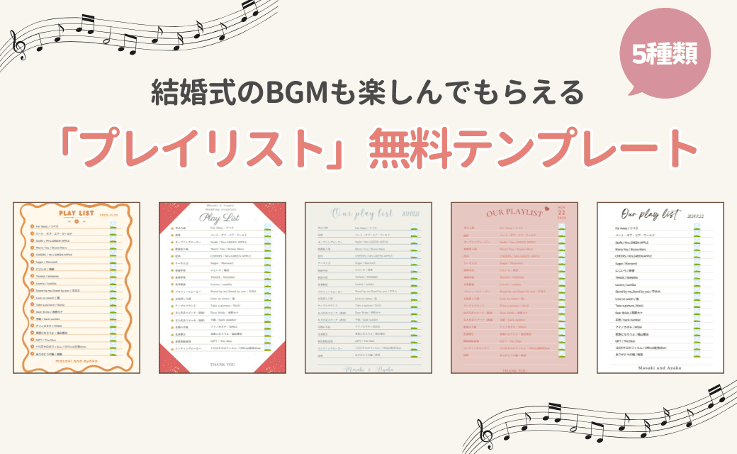 結婚式プロフィールムービー2022年版おすすめBGM 感謝が伝わる ISUM アイサム 登録曲前撮り写真＆結婚式のムービー撮影 PICNIKOピクニコ