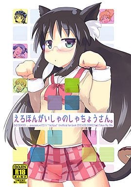 秋道チョウチョウ]のエロ同人誌・エロ漫画一覧 - 3冊 1ページ目 |