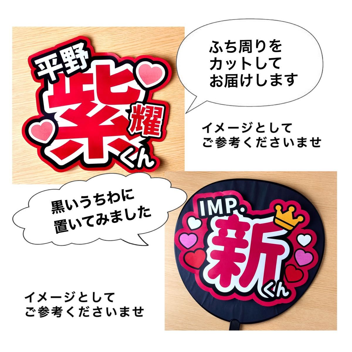 ジャニーズうちわをおしゃれに！作り方と部屋に飾る方法なにわ日和