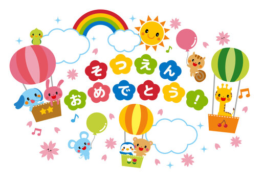 フレーム・枠テンプレート05「桜の花・風船・虹のイラスト入り」 JPG・PDF 無料ダウンロードテンプレートNAVI