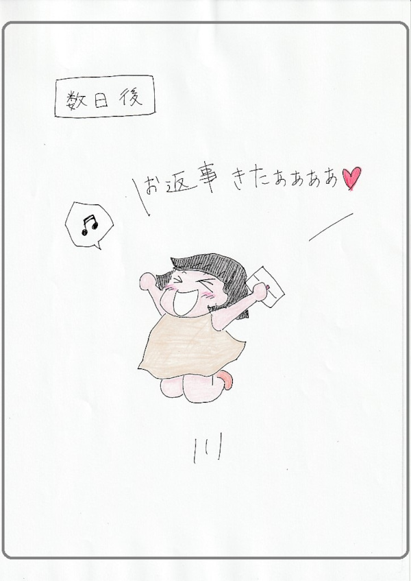 お手紙交換おうちぱん教室ディアーヌ～キッチュのお勉強～