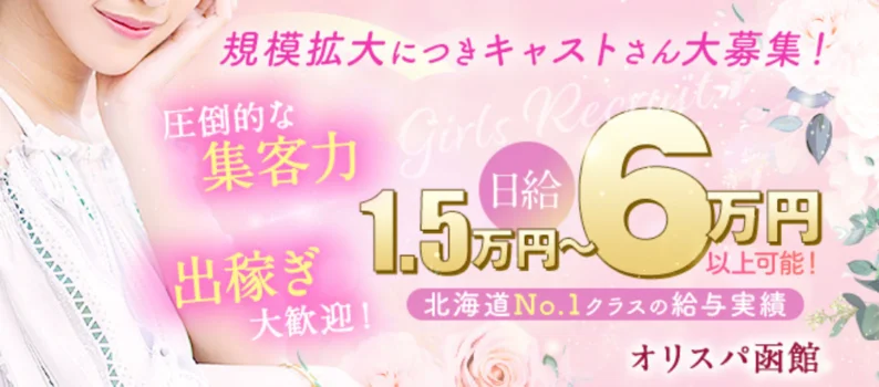 極リラ｜西11丁目・西18丁目・円山公園・北海道のメンズエステ求人 メンエスリクルート