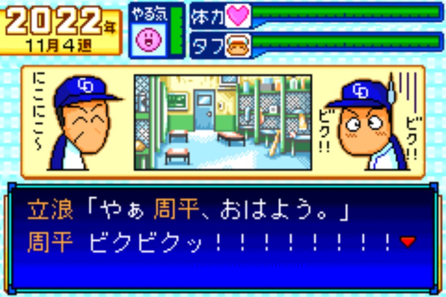 京田と砂田の交換トレード成立あき